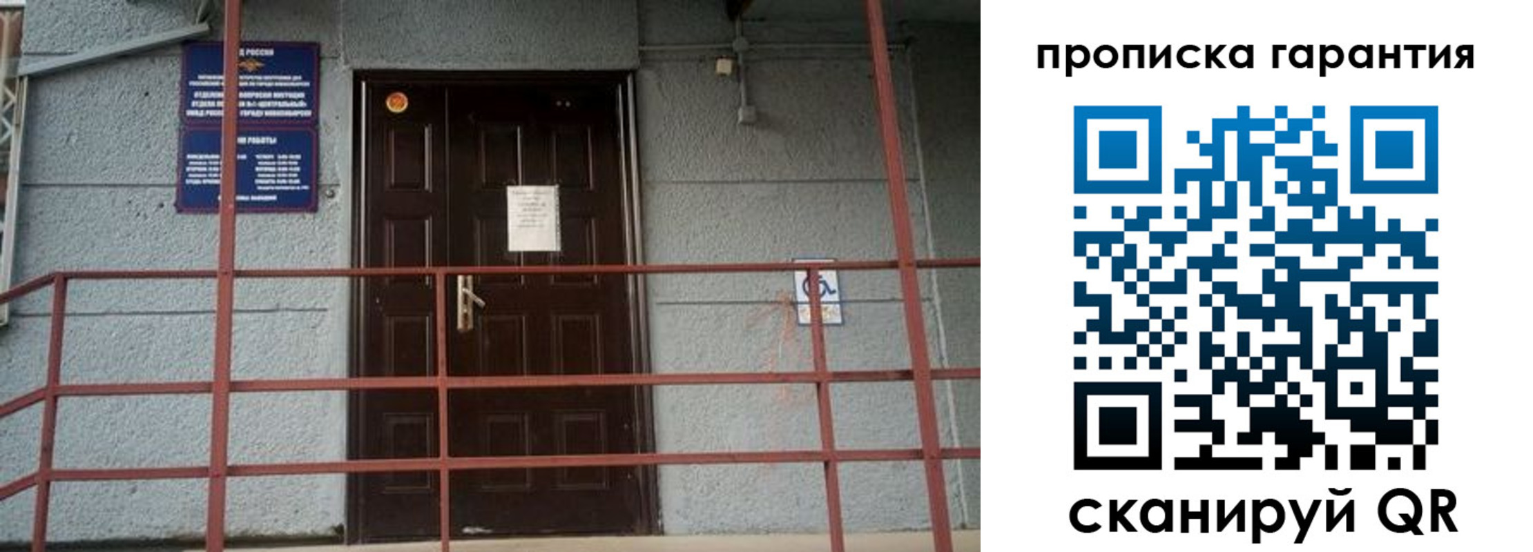прописка для работы в Ряжске