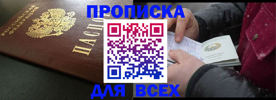 временная регистрация в квартире в Ряжске