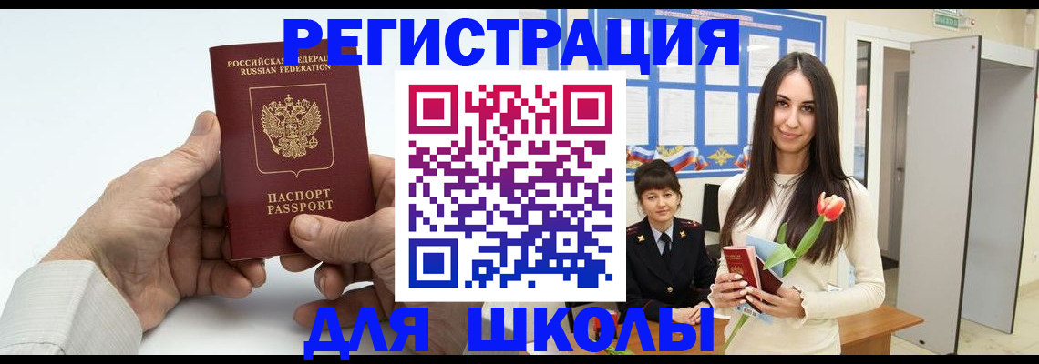 временная регистрация купить в Ряжске