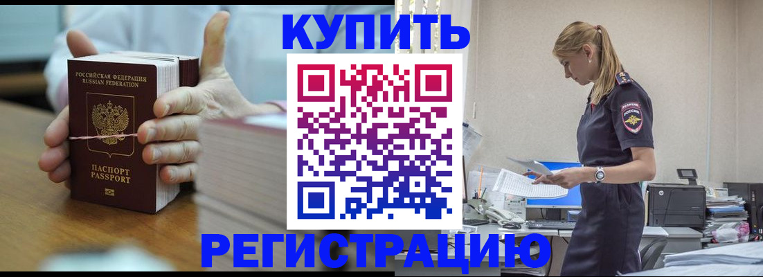 прописка законно в Ряжске