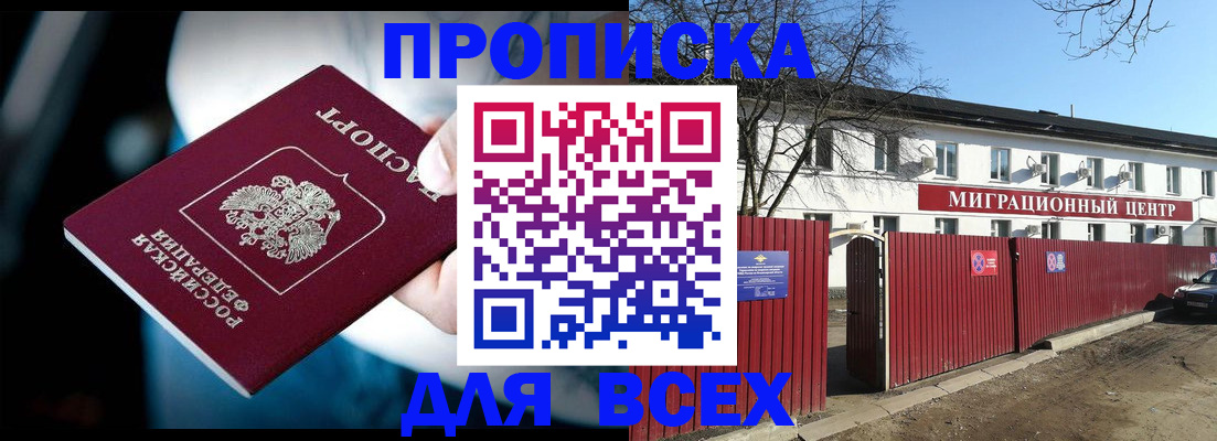 временная регистрация в квартире в Ряжске